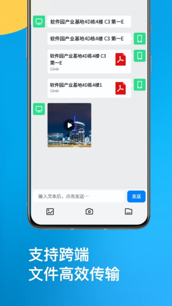 统信UOS助手3