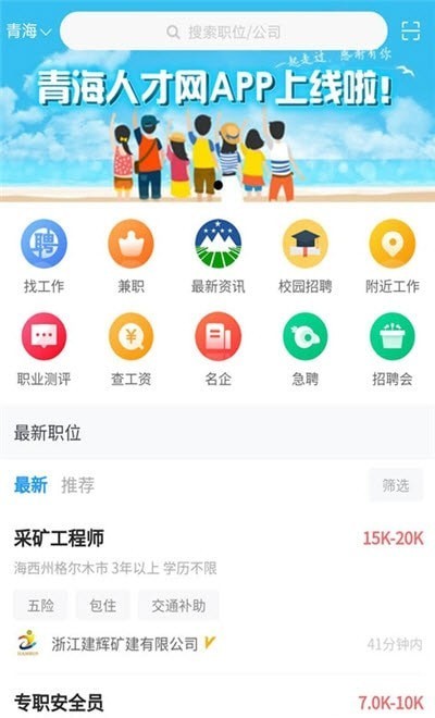 青海人才网0