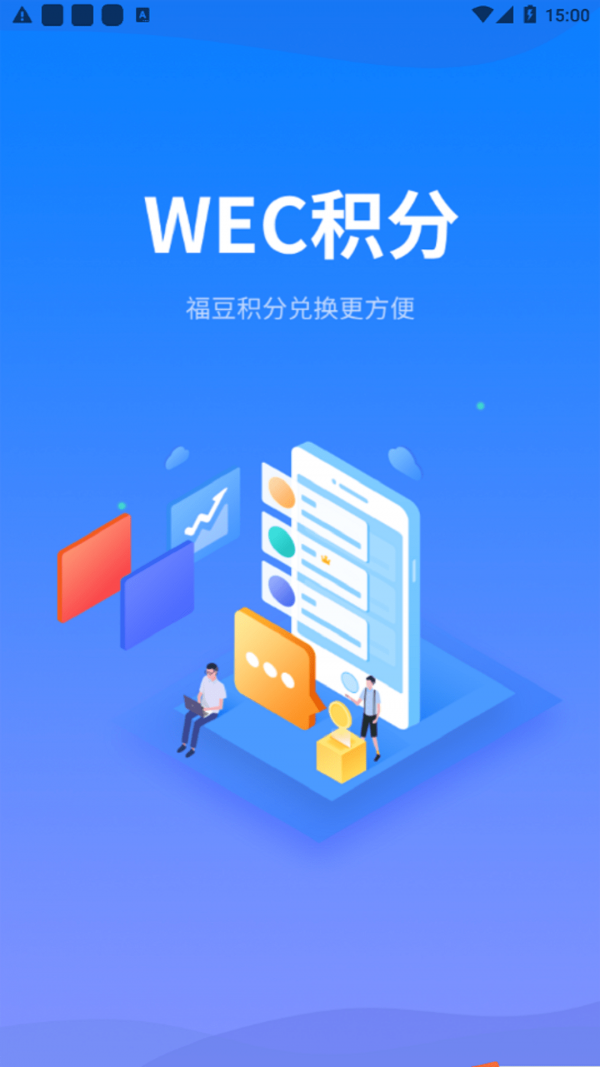 WEC积分0