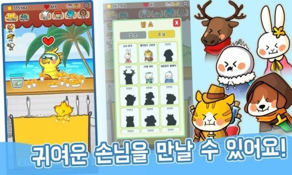 超美味的天妇罗2