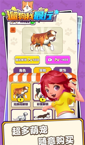 遛狗我最行1