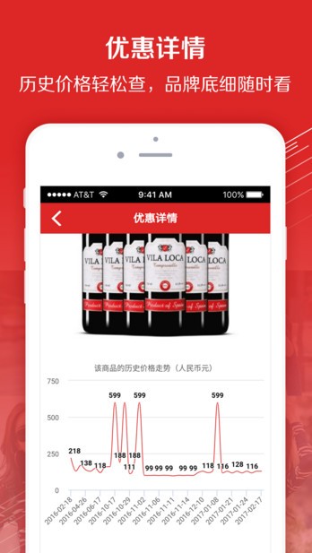 百强聚惠app下载