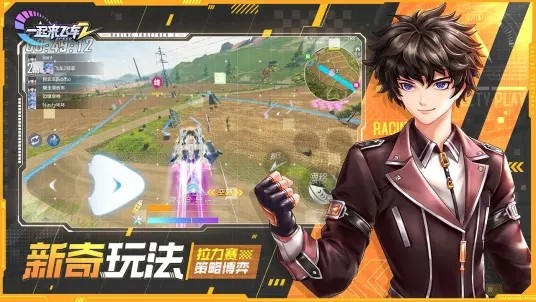 一起来飞车2bilibili1