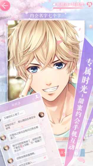 恋与制作人无限钻石2