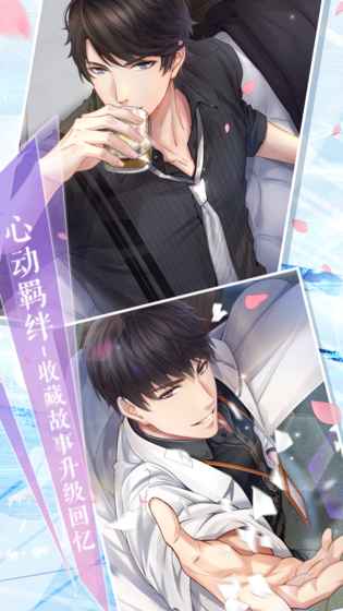 恋与制作人无限钻石3