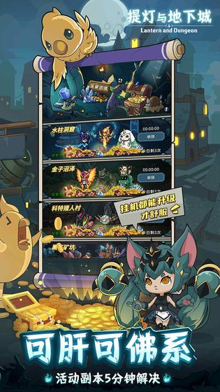 提灯与地下城鸿蒙版0