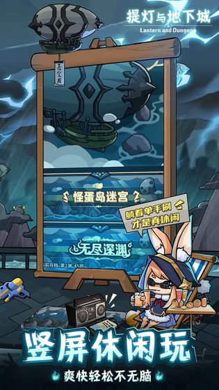 提灯与地下城鸿蒙版5