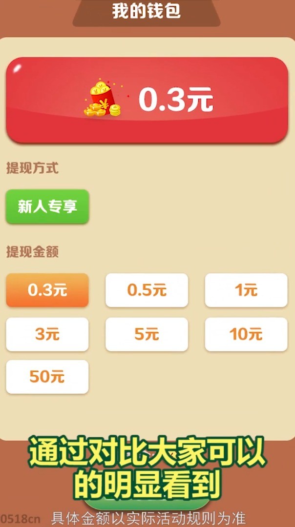招宝摇钱树2
