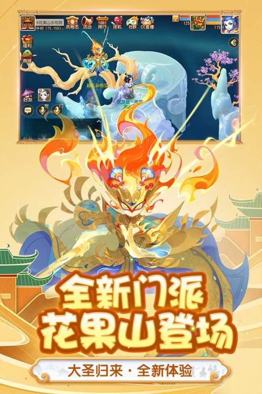 梦幻西游无限仙玉版1