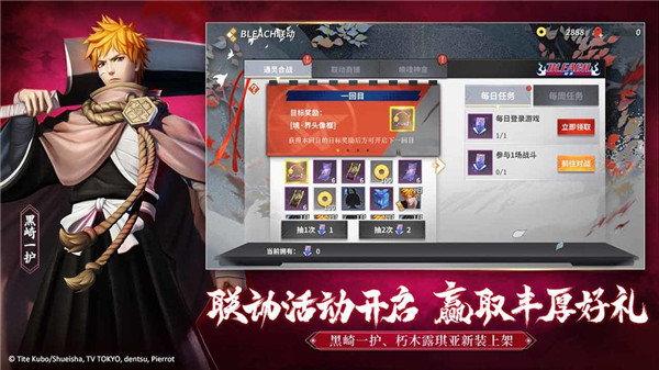 决战平安京无限勾玉版0