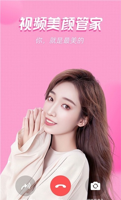 视频美颜管家1