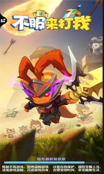 不服来打我无限钻石版1