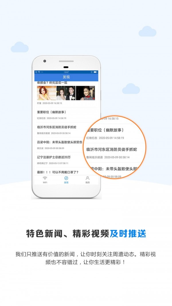 wifi密码无忧1