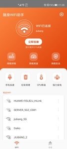 随身WiFi助手0