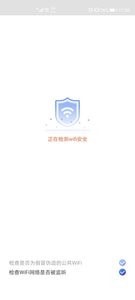 随身WiFi助手3