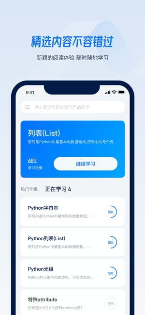 Python小抄3