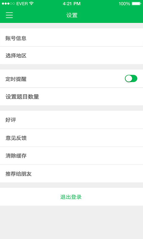 希赛初级护师考试3