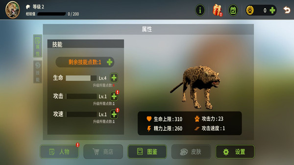 模拟猎豹中文版3