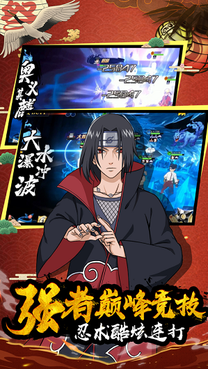 六道轮回火影意志1