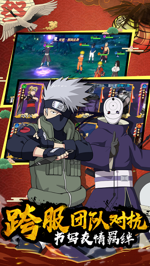 六道轮回火影意志3