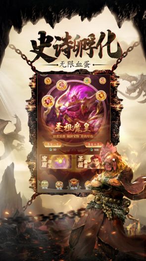 山海经混沌古纪手游 山海经混沌古纪手游