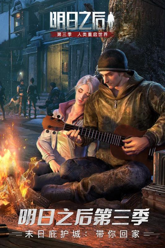 明日之后哥斯拉联动2