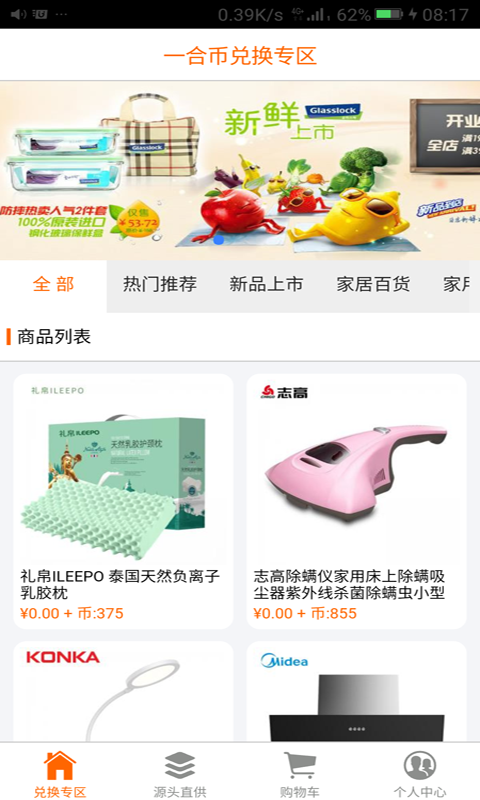 一合优品1