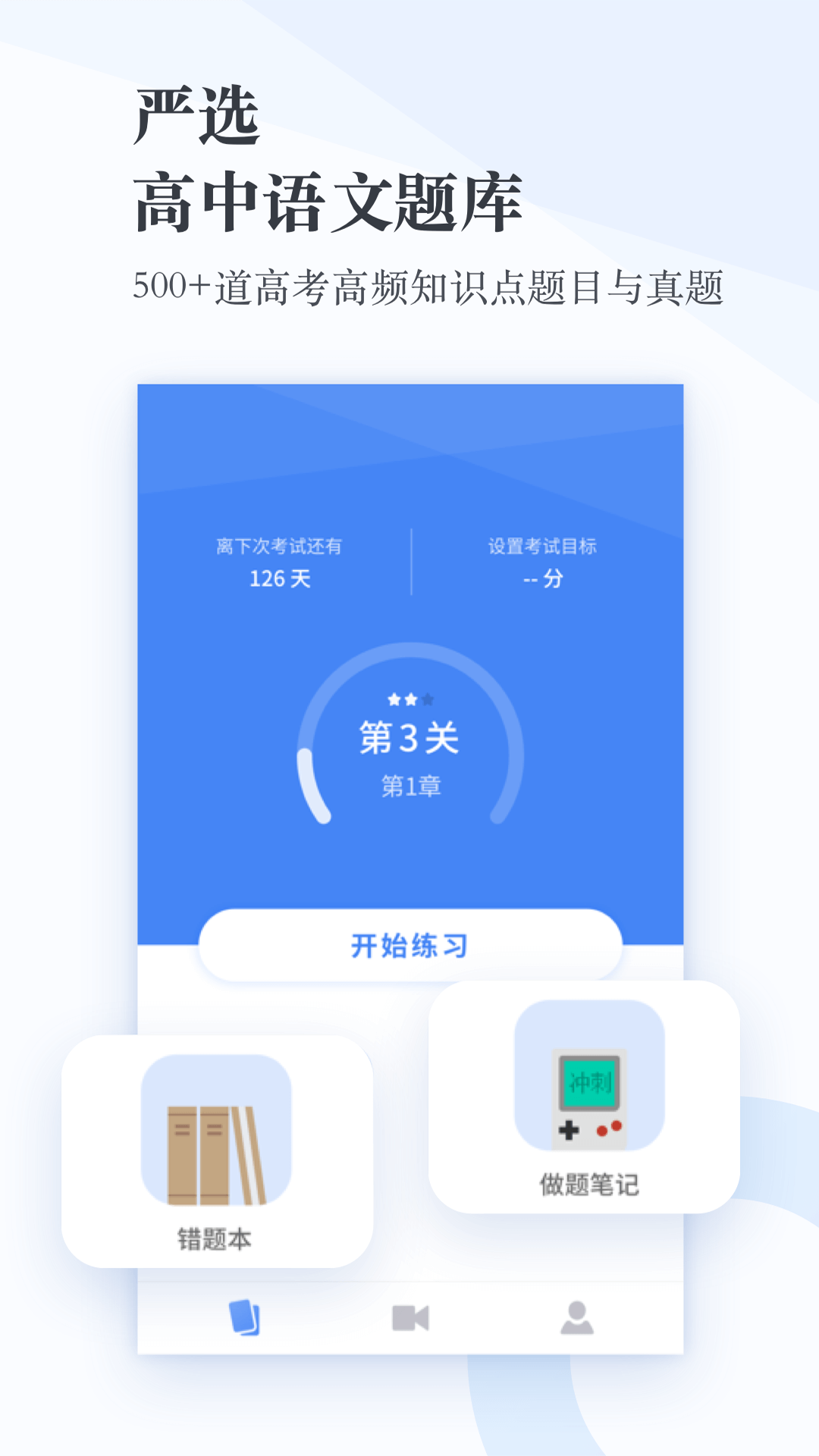高中语文2