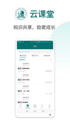 国网大学云课堂