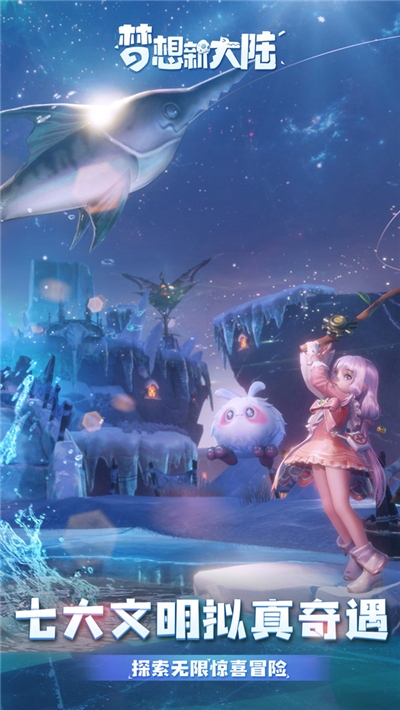 梦想新大陆无限金币2