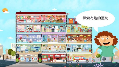 小小医生模拟救援1