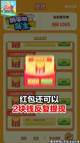 躺平做岛主3