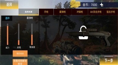 疯狂建筑破坏达人1