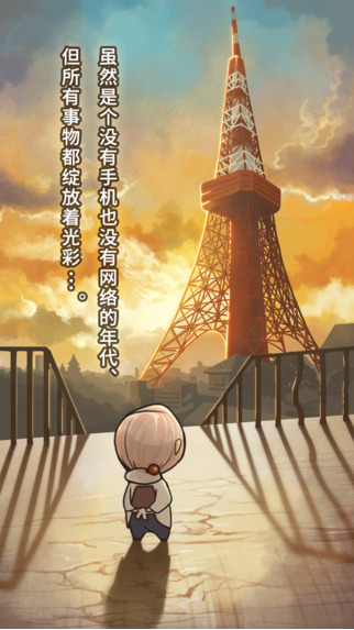 昭和杂货店物语3无限金币钻石版0