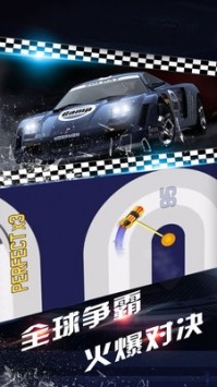 酷炫飞车1