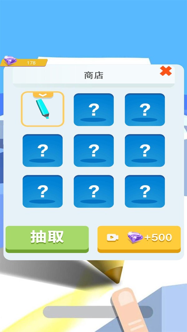 炫彩笔冲浪2