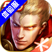 王者荣耀体验服