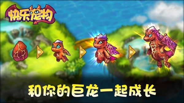 快乐宠物 快乐宠物
