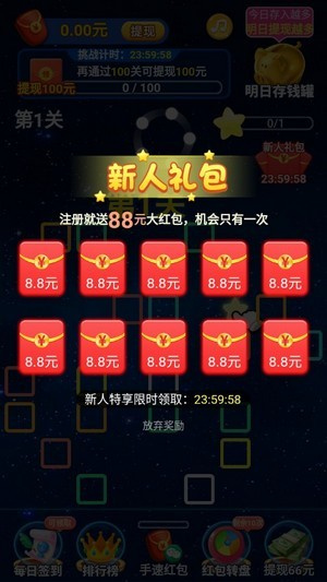 快乐星球2