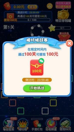 快乐星球4