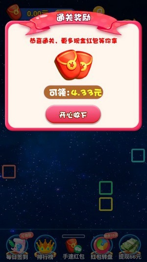 快乐星球 快乐星球