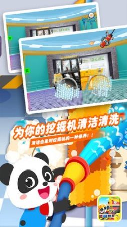 挖掘机驾驶员2