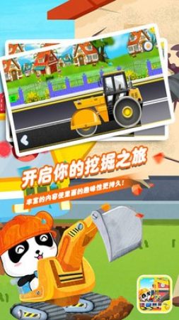 挖掘机驾驶员3