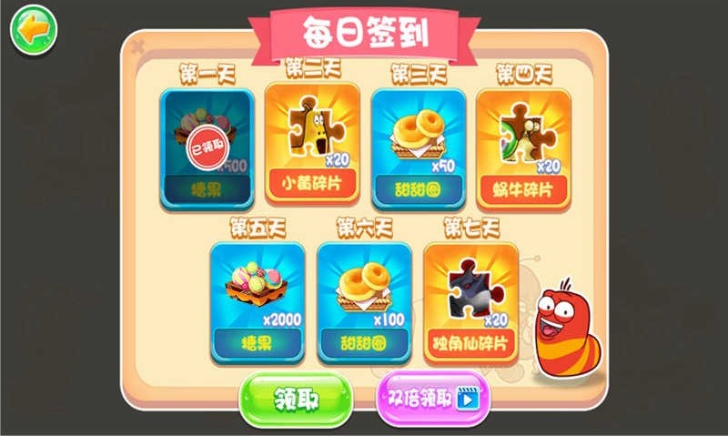 爆笑虫子大冒险无限金币钻石版2