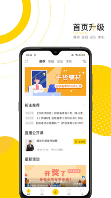 会计帮初级会计1