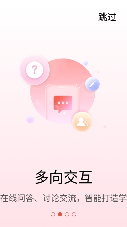 素养植根学生版1