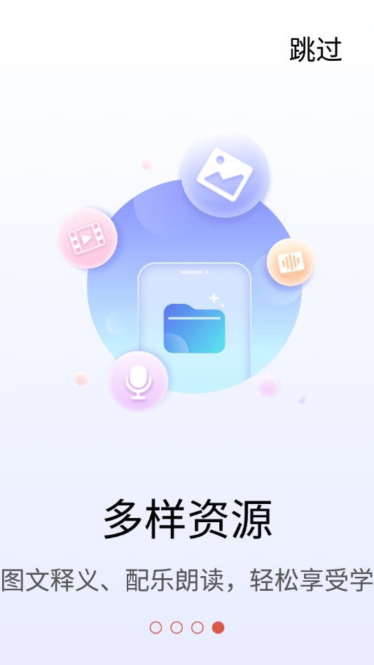 素养植根学生版3