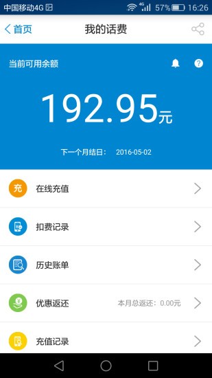 广东移动手机营业厅app