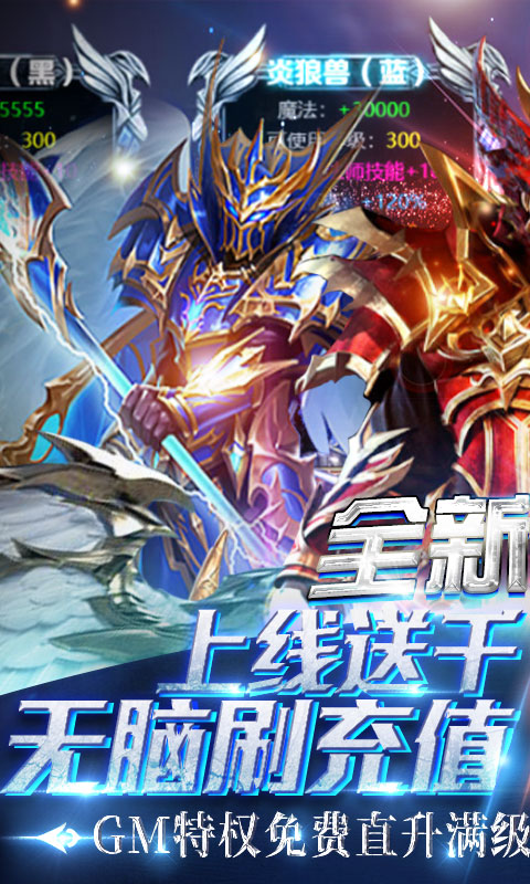 狩游世界(送满GM爆充)0