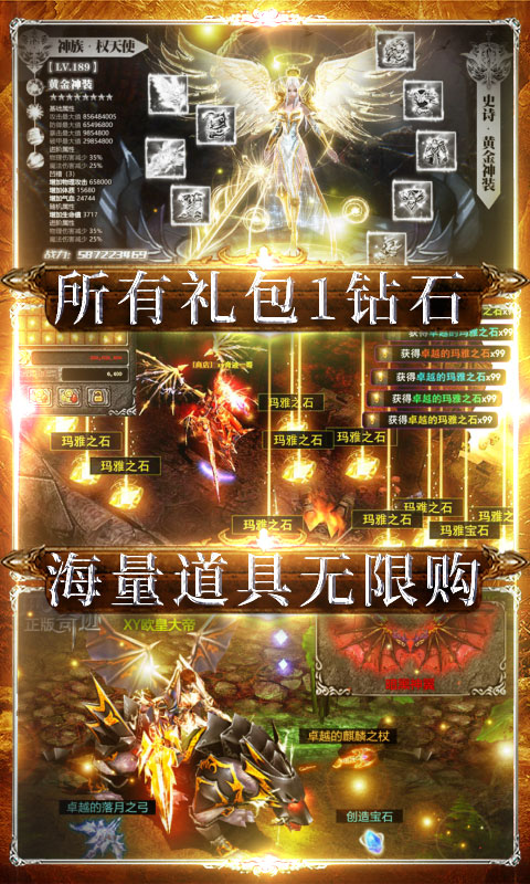 狩游世界(送满GM爆充)1